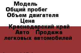  › Модель ­ Audi 100 › Общий пробег ­ 330 000 › Объем двигателя ­ 2 › Цена ­ 45 000 - Краснодарский край Авто » Продажа легковых автомобилей   